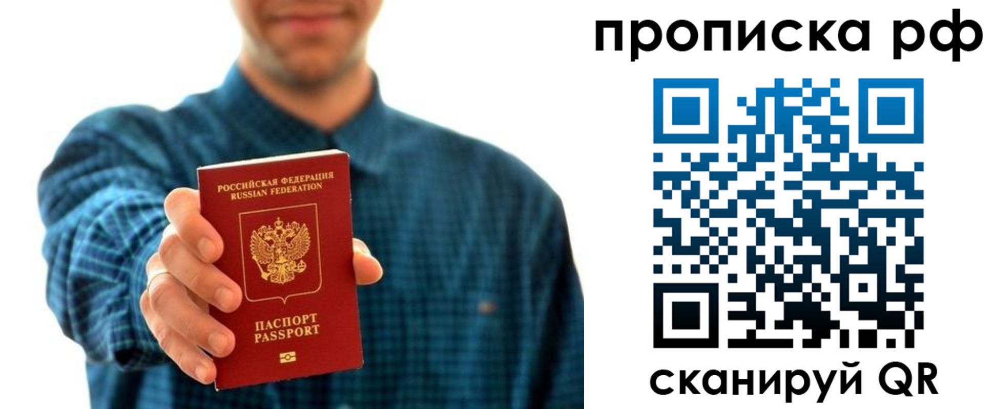 прописка гарантия в Тверской области