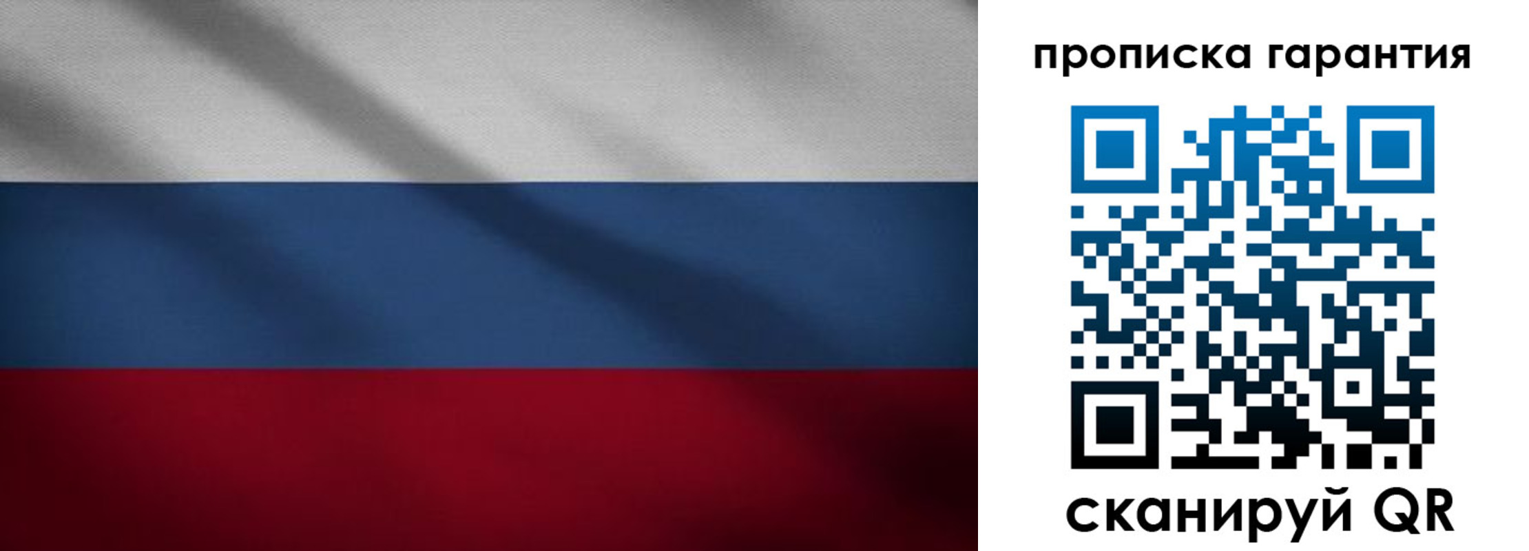 временная прописка в Тверской области