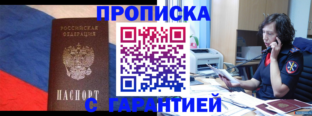 прописка для военкомата в Тверской области