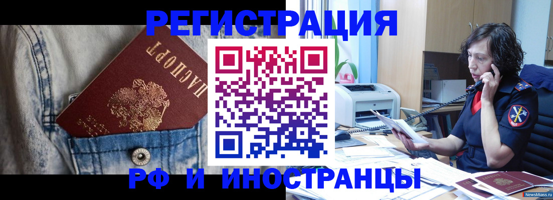 временная регистрация недорого в Тверской области