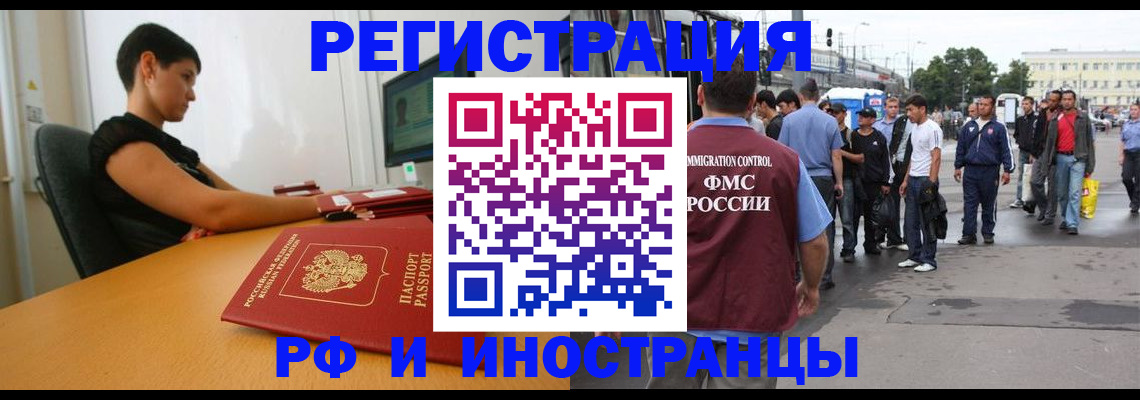 миграционный учет в Тверской области